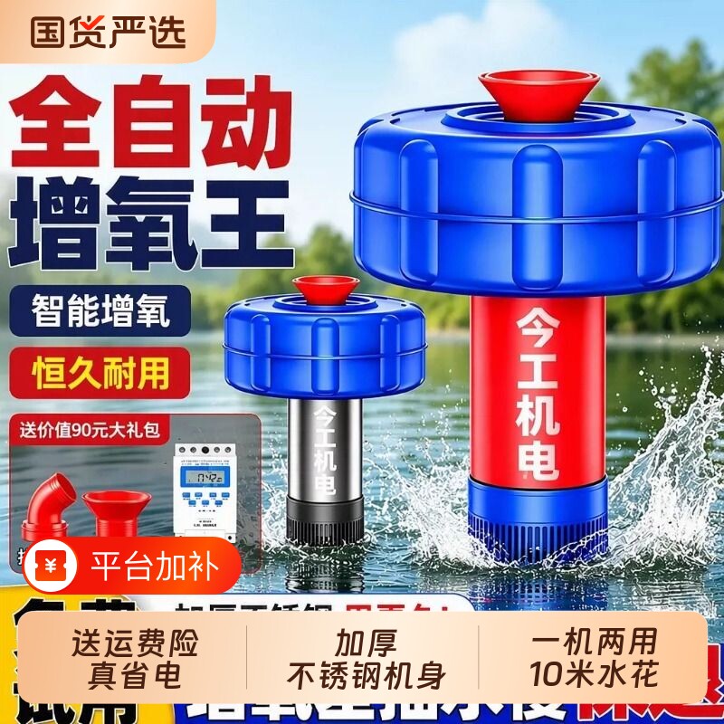 鱼塘专用增氧机220v大功率全自动养鱼增氧气泵循环浮水抽水机无刷