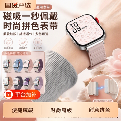 适用华为FIT5pro硅胶磁吸装甲手表表带FIT4运动透气高级感时尚替换腕带FIT3个性FI2智能新款创意手表带男女