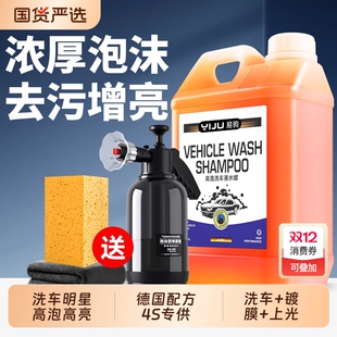 洗车泡沫液水蜡黑白车专用强力去污高泡沫清洁清洗剂刷车全套工具