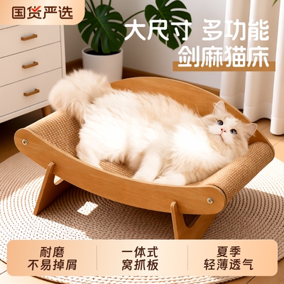 喵仙儿剑麻猫抓板贵妃椅沙发