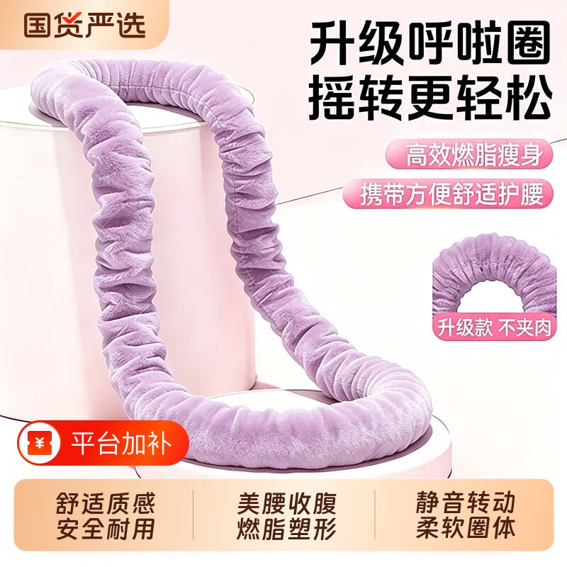 软体弹簧呼啦圈女瘦肚子收腹加重减肥不伤腰成人专用神器健身燃脂