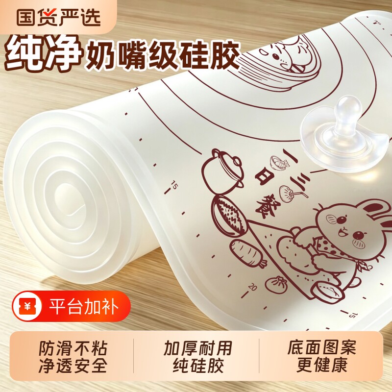 食品级硅胶揉面垫子加厚家用防滑不粘抗菌烘焙擀面垫三件套和面垫