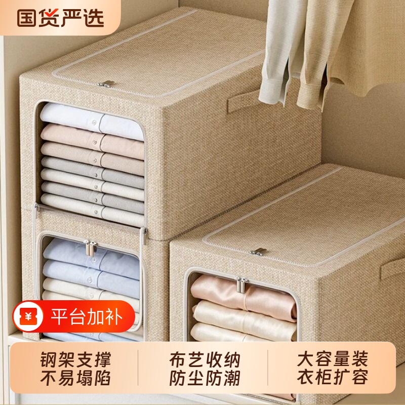 衣服衣物收纳箱家用裤子整理盒神器布艺折叠衣柜分层储物筐防潮