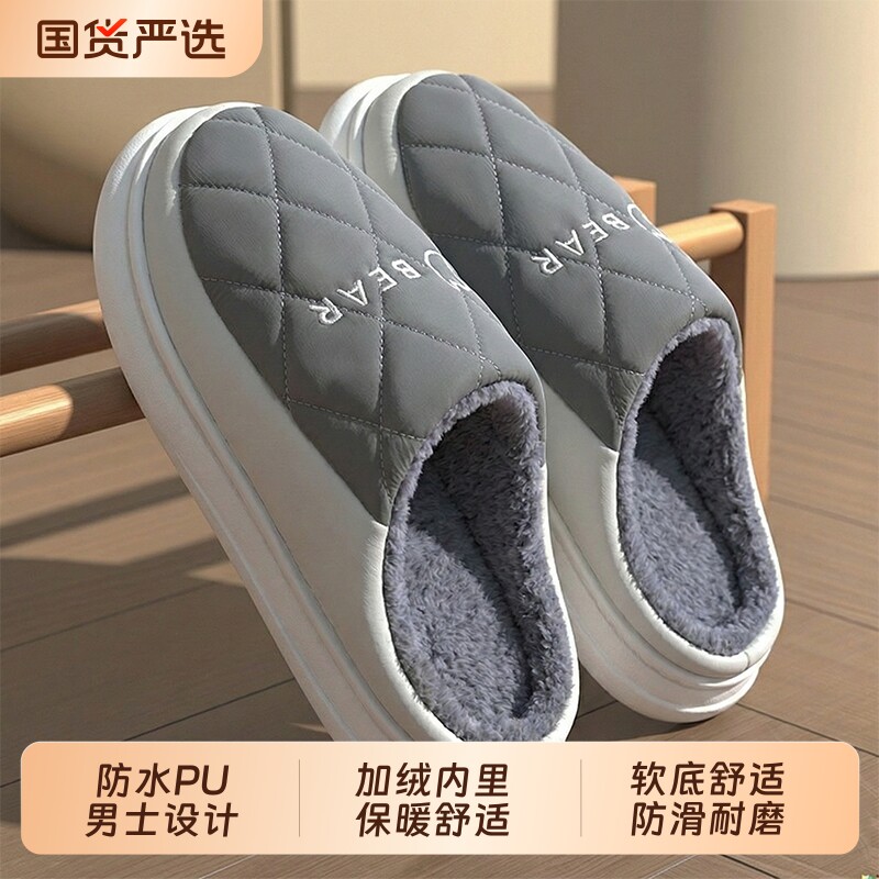防水男士棉拖鞋防臭室内家居秋冬季2025加绒保暖防滑厚底毛拖鞋男