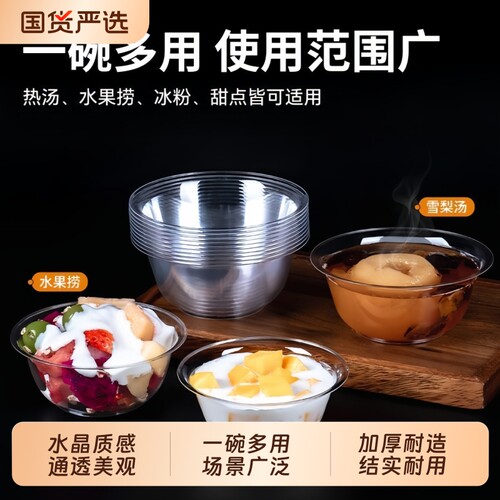 一次性水晶碗航空碗吃饭碗