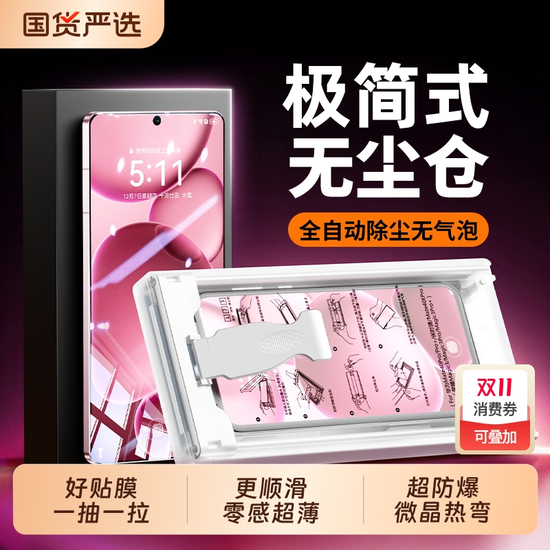 瓷晶无尘仓热弯软全胶全屏瓷晶膜