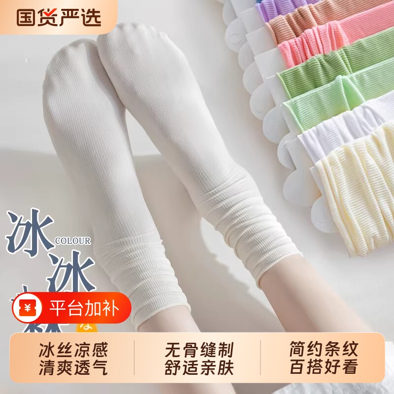 白色堆堆黑色袜子女士新款爆款春夏季薄款冰丝袜中筒袜搭配小皮鞋