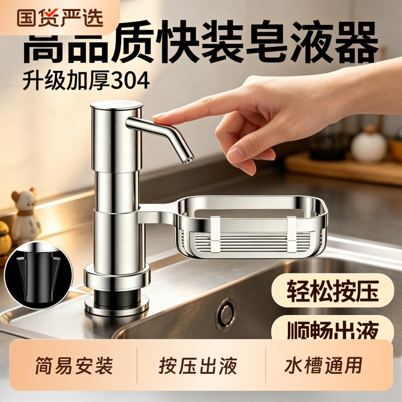 德国快装皂液器304不锈钢图片