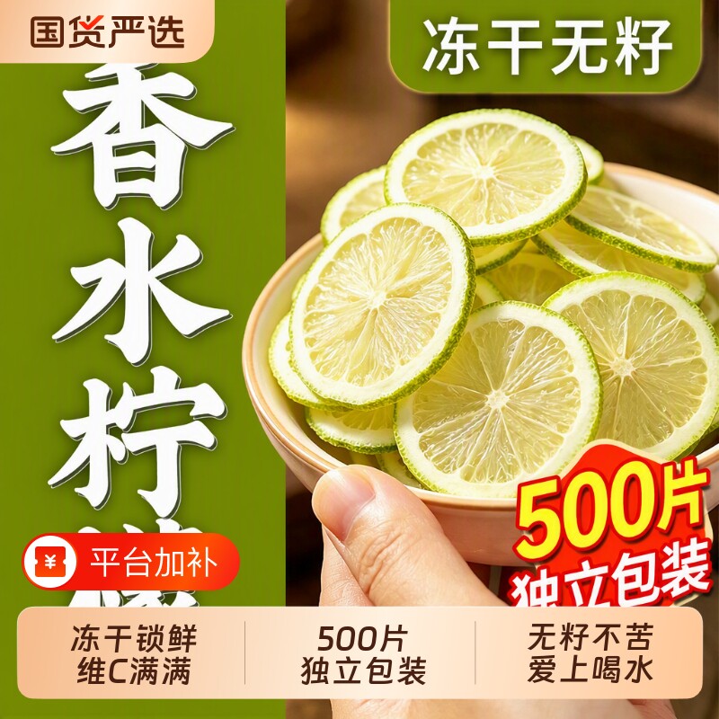 冻干柠檬片泡水喝柠檬干片水果茶冷泡无糖香水柠檬独立装橙子国货