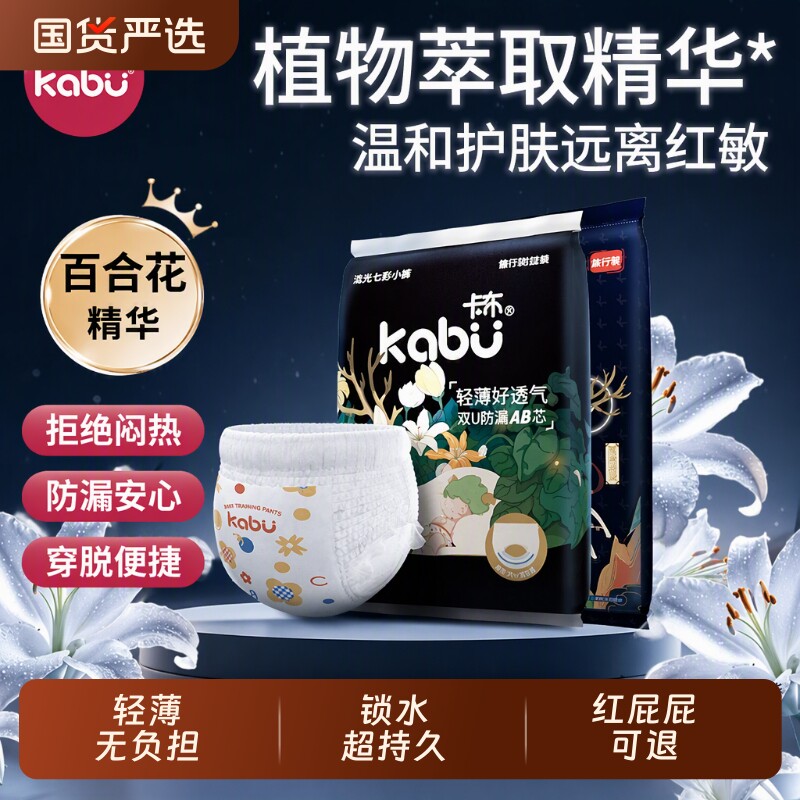 卡布纸尿裤拉拉裤流光婴儿百合花精华护臀超薄透气尿不布湿正装