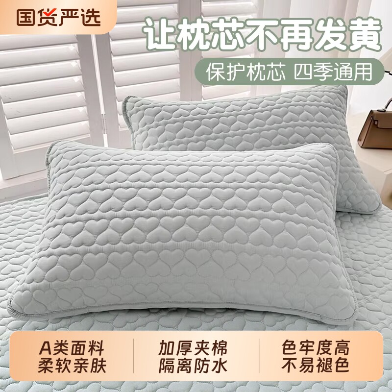 南极人枕头套防头油隔脏枕套单个家用一对装枕芯内胆套48cmx74