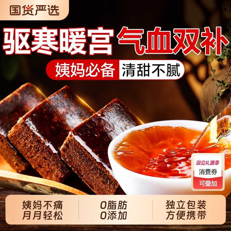 古法甘蔗红糖块|130人收藏