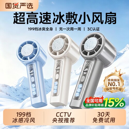 手持小风扇学生上课静音小型挂脖便携式随身制冷降温神器超长续航