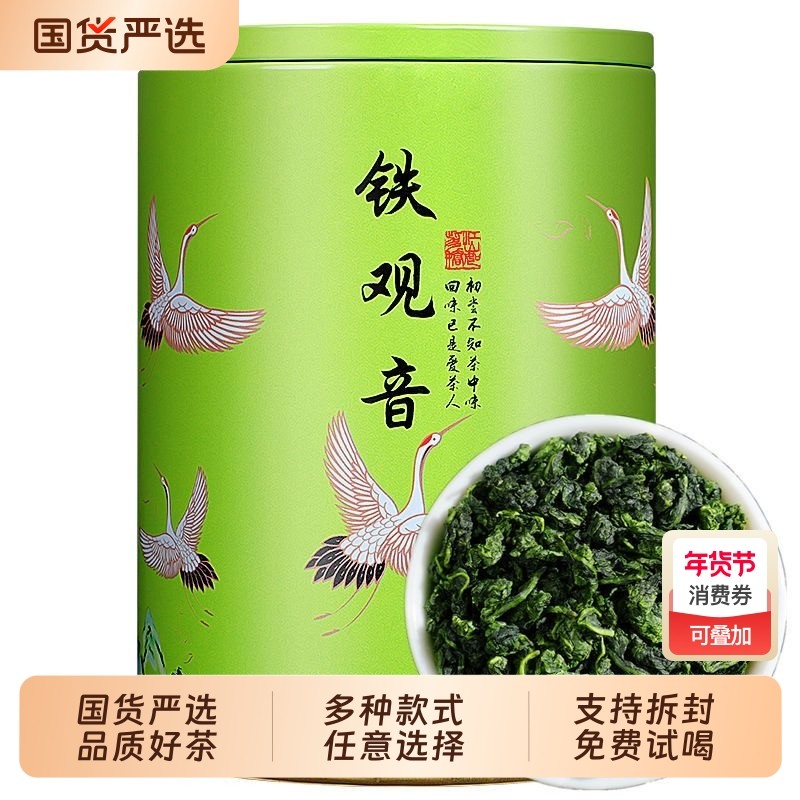 铁观音当季新茶乌龙茶兰花香茉莉花茶浓香型绿茶红茶乌龙茶组合装