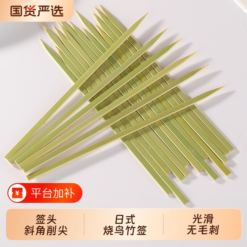 塔夫曼青皮竹签一次性食品级日式烧鸟扁平竹签烧烤烤肉烤串羊肉串