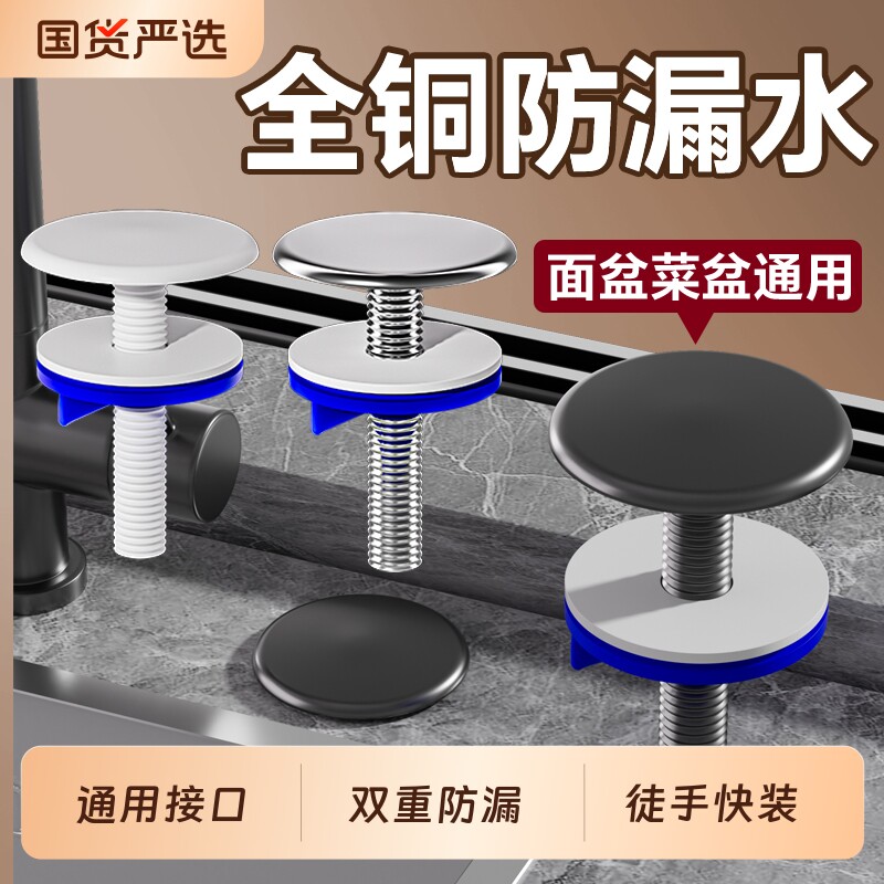 洗菜盆封口盖厨房水槽孔密封盖洗洁精洗碗池堵孔塞水池洗菜池孔盖