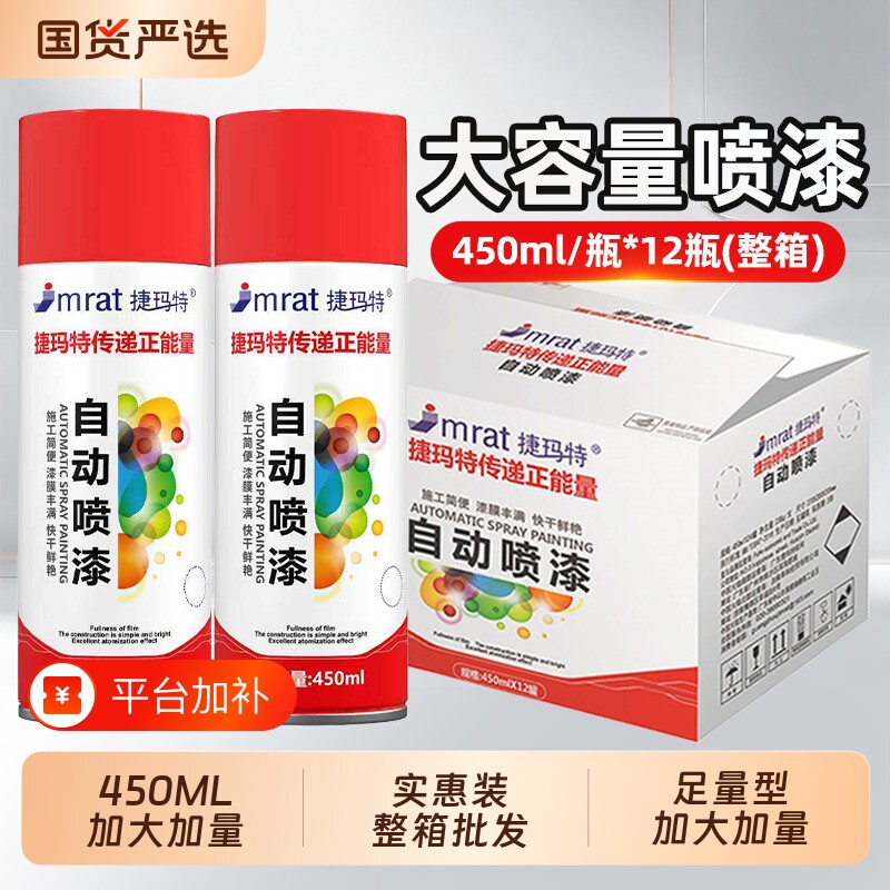 整箱批发自动喷漆黑色白色颜色大全灰色红色镀铬银色金属防锈油漆