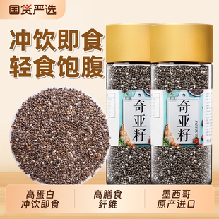 500g奇亚籽即食燕麦片代餐饱腹冲饮食用免洗小包装 墨西哥进口 罐装