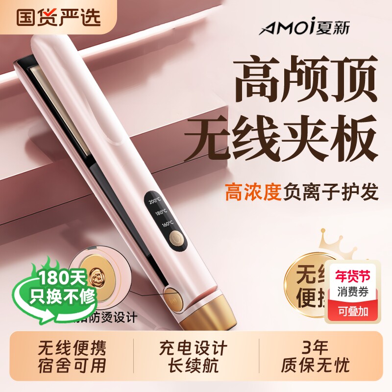 无线迷你小夹板直卷两用卷发棒学生便携男女直板夹刘海充电宿舍