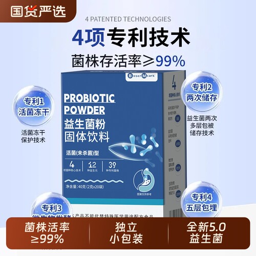 益生菌冻干粉活性菌膳食补充