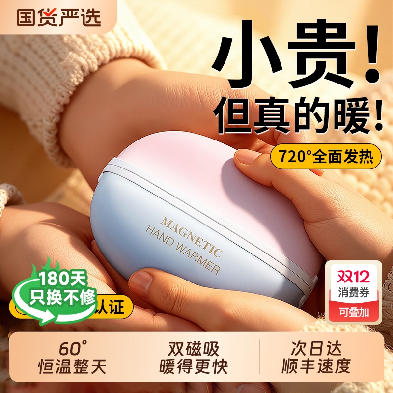 3C认证暖手宝磁吸二合一2025新款手握式充电款暖宝宝女生防爆暖手神器usb电竞冬季送礼物黑科技发热取暖安全