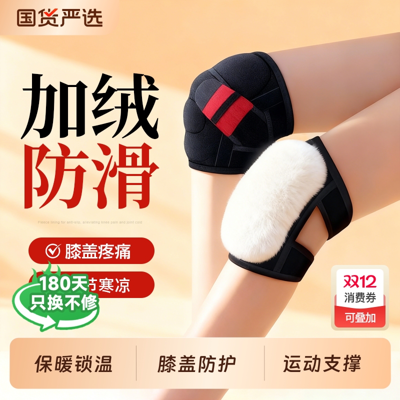 护膝盖保暖女士关节男中老年人跑步阻风骑行运动保护套防寒加厚绒