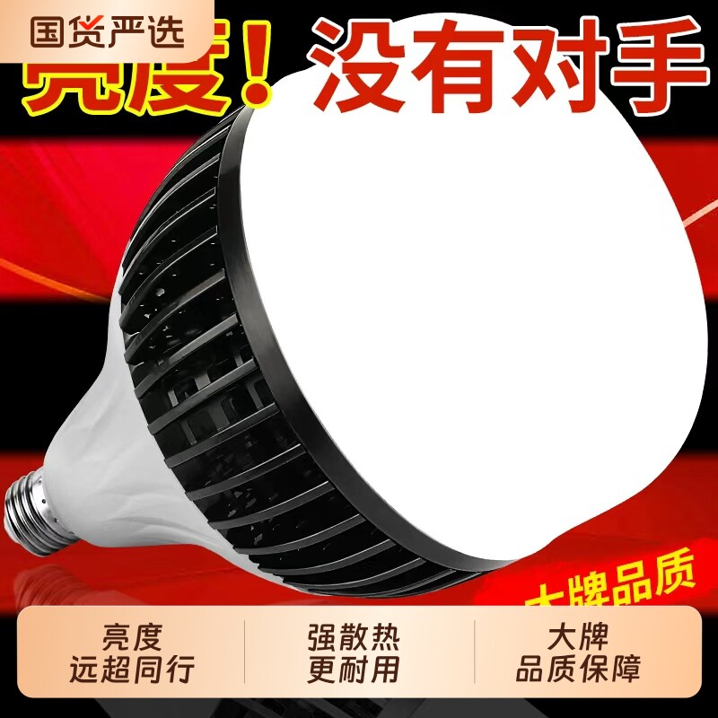 led节能灯e27E40螺口大功率超亮厂房仓库照明球泡家用防水高亮