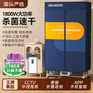 本博烘干机家用烘衣服小型宿舍2025新款 风干衣机可折叠收纳大容量