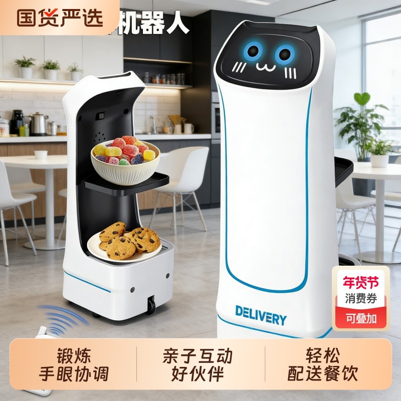 新年遥控送餐机器人送货零食车摆件亲子互动儿童玩具男童女孩外卖,玩具/童车/益智/积木/模型,过家家玩具,淘宝优惠券,粉丝福利购,淘宝优惠卷