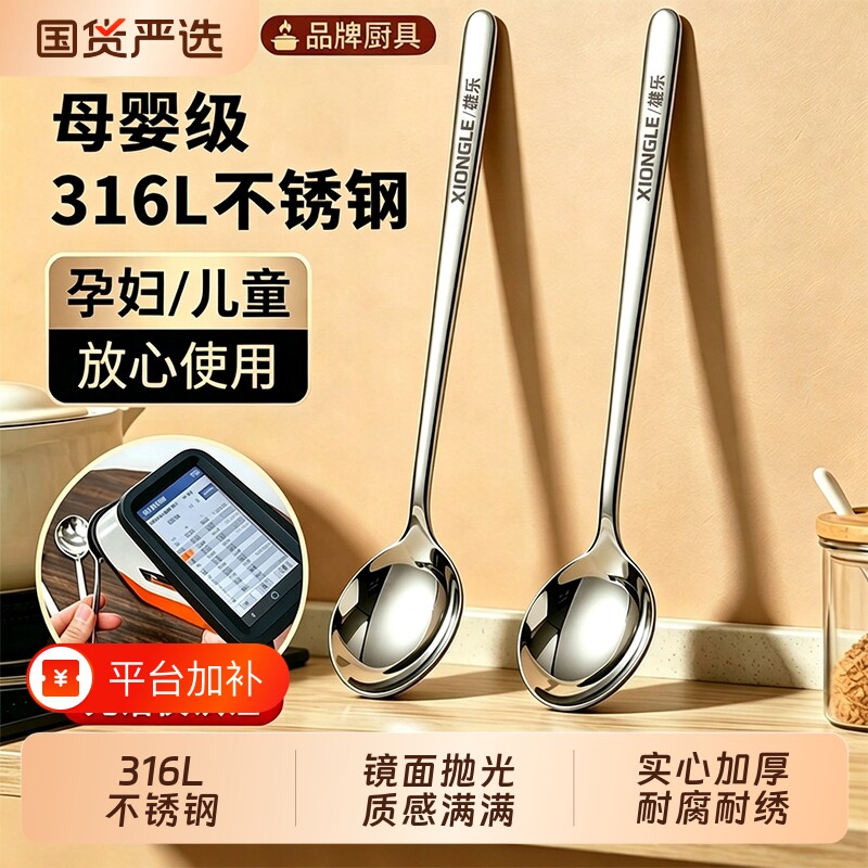 316L不锈钢勺子韩式家用长柄圆头勺吃饭勺精致高档甜品勺汤勺调羹