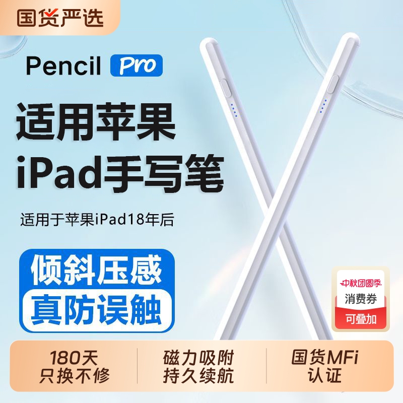 适用苹果apple pencil电容笔applepencil二代ipad11手写笔第10代air6pencil触控ipadpro平板ipadPencil触屏2