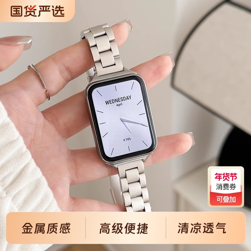 【轻奢感】适用华为FIT4表带华为watchfit3手环三珠金属