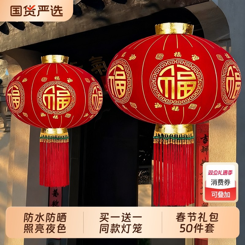 大红灯笼福字新年春节长杆植绒灯笼挂装饰喜庆元旦大门口防水电池