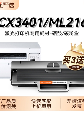 适用三星SCX3401硒鼓D101S ML2161 2165 2160 2166墨盒3405f 3400 3401fh黑白打印机碳粉墨粉盒SF-761P裕品