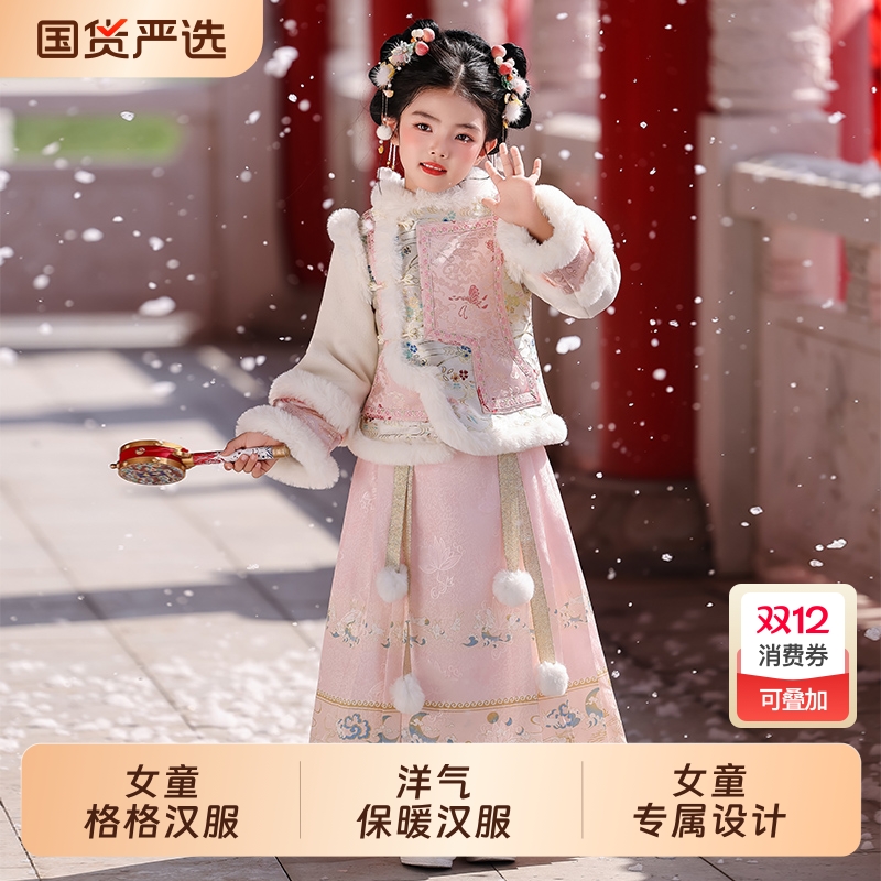 汉服女童冬款儿童加厚格格服拜年服套装女孩新中式马面裙过年衣服