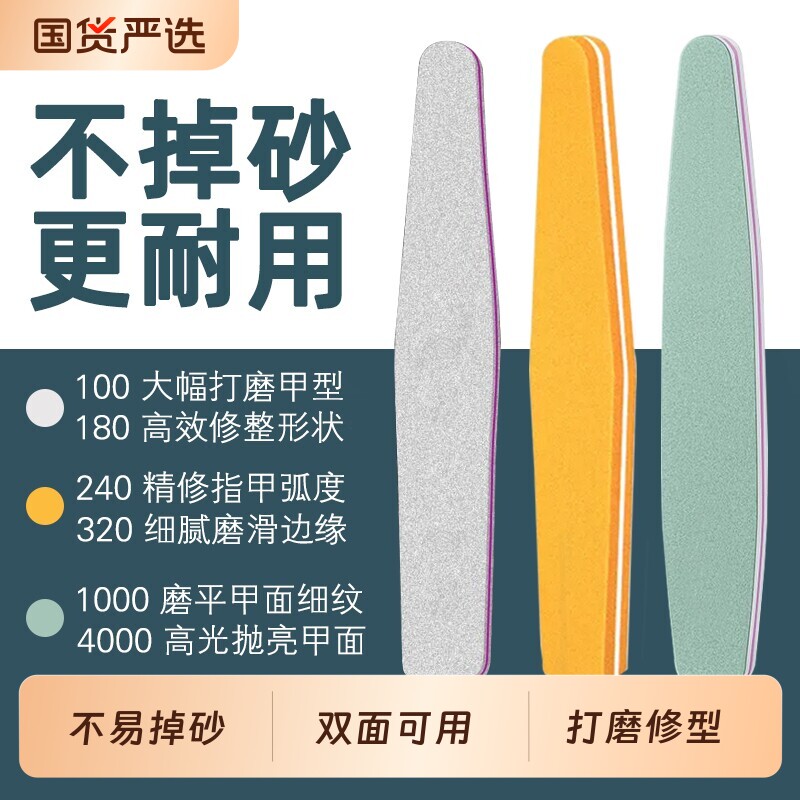 加厚指甲锉磨指甲砂条修美甲专用搓条打磨条挫条工具套装修指甲