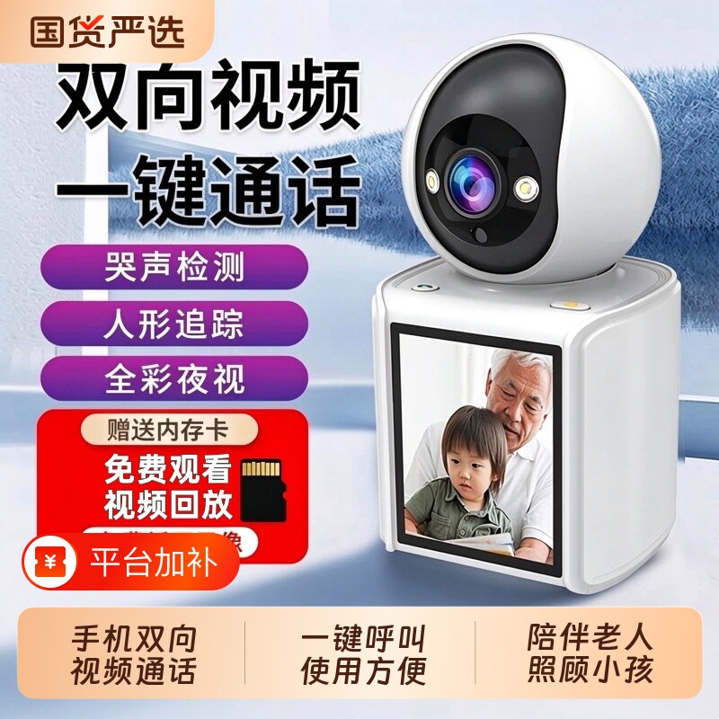 小米适用双向视频通话监控家用智能老人小孩通话高清监控5G手机远程摄像头60度摄影机室内全景监控高清录像机