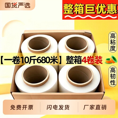 50CM宽塑料保护薄膜拉伸膜缠绕膜