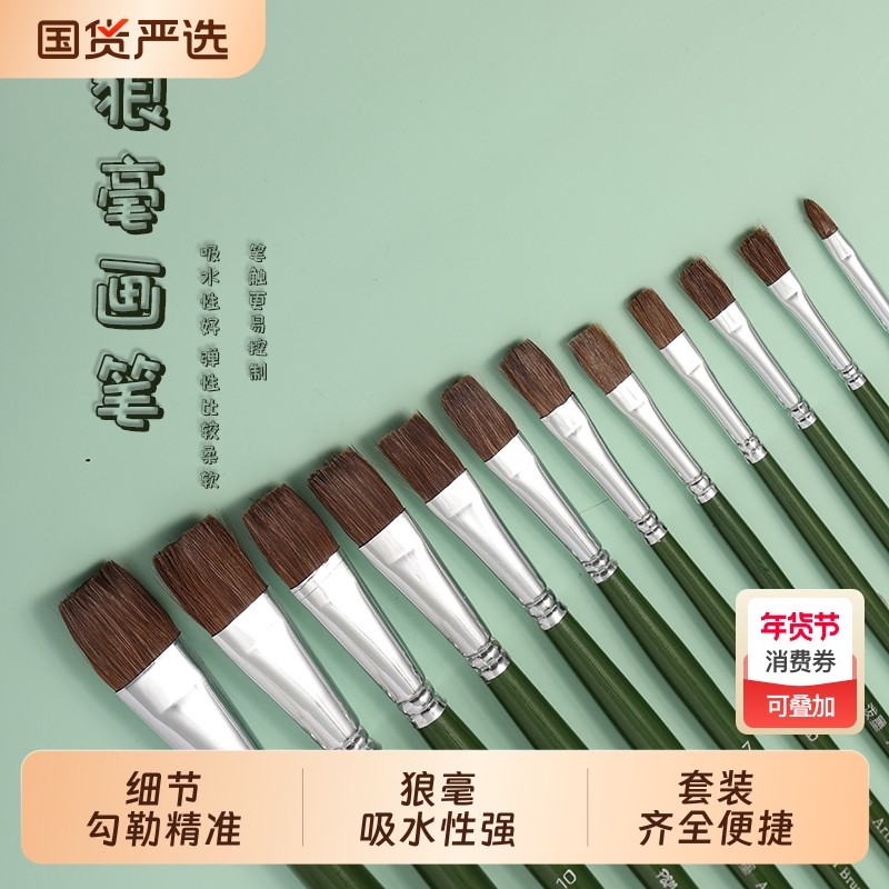 水粉笔画笔水彩油画丙烯排笔狼毫平头笔美术生专业绘画刷子,文具电教/文化用品/商务用品,水粉/水彩/油画专用笔,淘宝优惠券,粉丝福利购,淘宝优惠卷