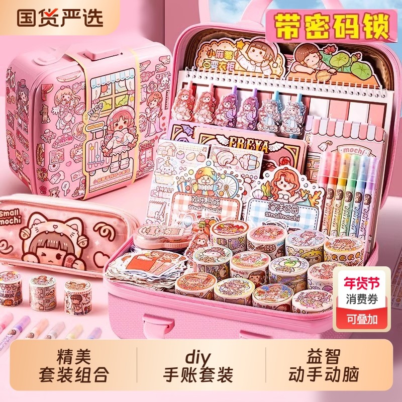 小麻薯手帐套装礼盒安静书手账本子贴纸素材女孩儿童生日六一礼物,文具电教/文化用品/商务用品,贴纸/立体贴纸,淘宝优惠券,粉丝福利购,淘宝优惠卷