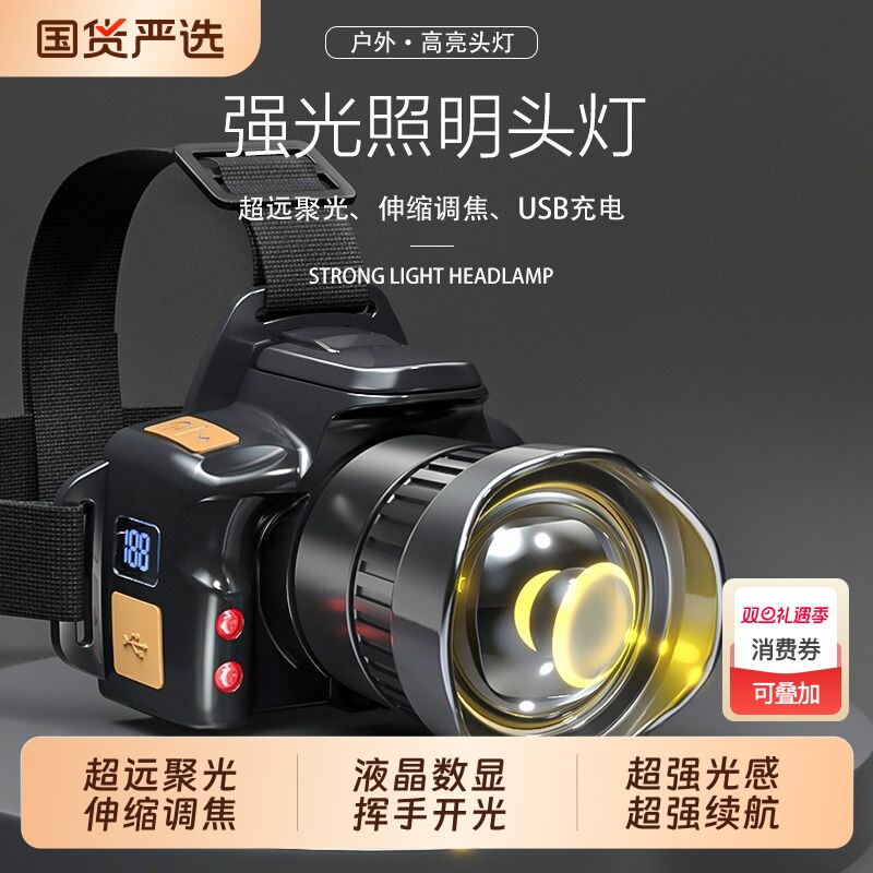 强光款白激光气头灯头灯LED强光充电超亮钓鱼感应远射户外头戴式