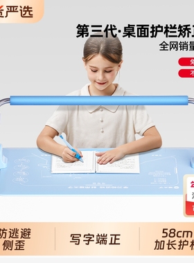 猫太子护栏坐姿矫正器款加长杆小学生防近视写字学习支架写作业防低头防驼背神器儿童MTZ纠正姿势桌面阅读