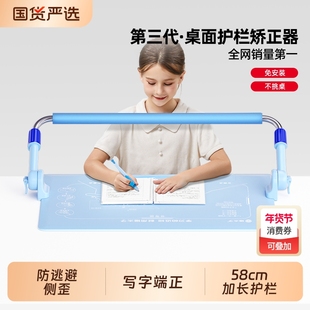 猫太子护栏坐姿矫正器款加长杆小学生防近视写字学习支架写作业防低头防驼背神器儿童MTZ纠正姿势桌面阅读