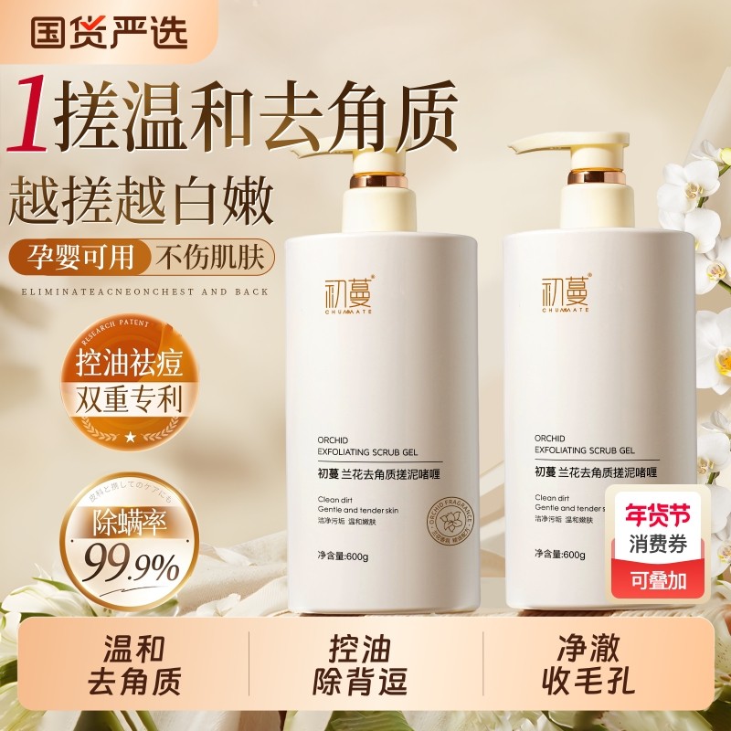 搓泥宝搓澡泥男女全身通用身体去角质死皮搓泥搓澡啫喱儿童专用,洗护清洁剂/卫生巾/纸/香薰,搓泥浴宝,淘宝优惠券,粉丝福利购,淘宝优惠卷