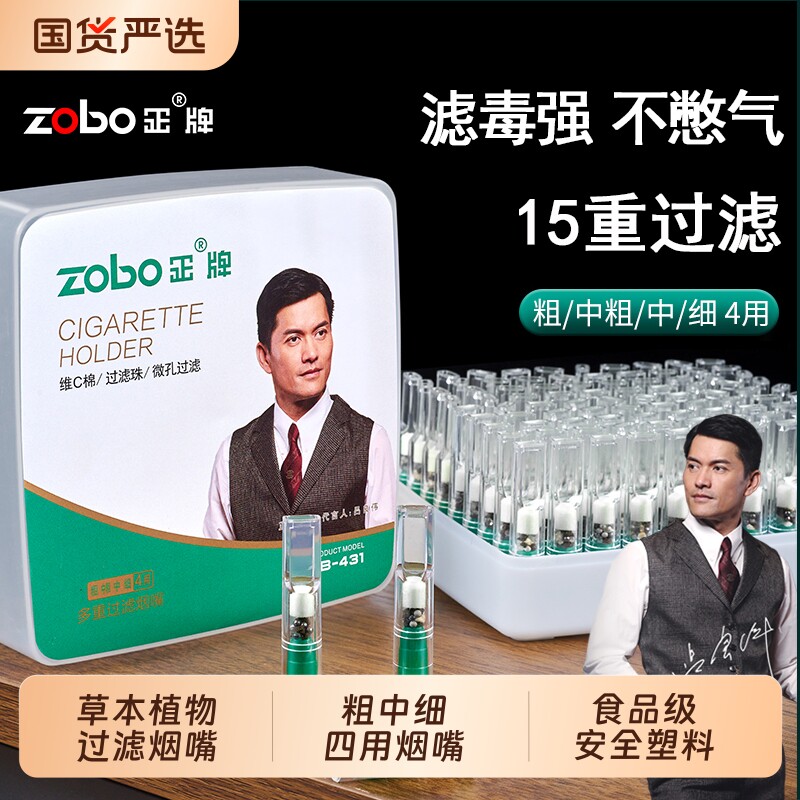 新款过滤烟嘴管过滤器正品一次性香烟嘴焦油粗中细三四用男吸抽烟