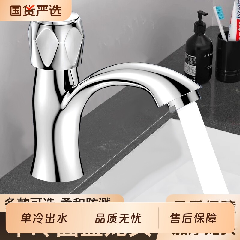 尊驰面盆水龙头单冷单孔机械臂快开洗手盆洗脸盆龙头家用多款可选