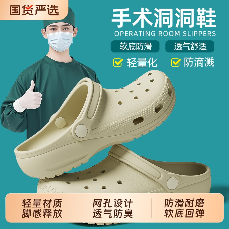手术室洞洞鞋男士2026新款夏季室内家居软底静音防滑耐磨凉拖鞋男
