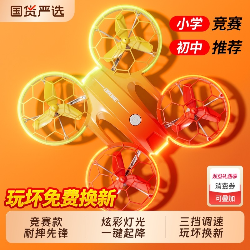 五年玩坏换新不限次2025新款网红无人机高清专业航拍小学生儿童入