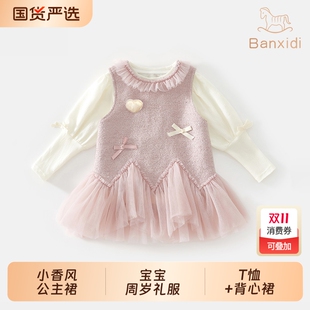 班喜迪女童连衣裙秋装 周岁礼服春秋儿童裙子 宝宝小香风公主裙套装