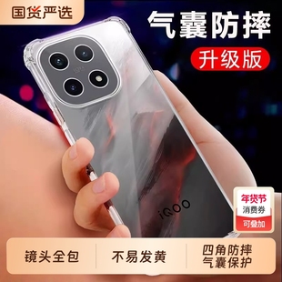 适用于iQOO15ultra手机壳vivoiqoo15ultra新款保护套vivo透明壳iq0015u镜头全包防摔气囊外壳高级2026新款